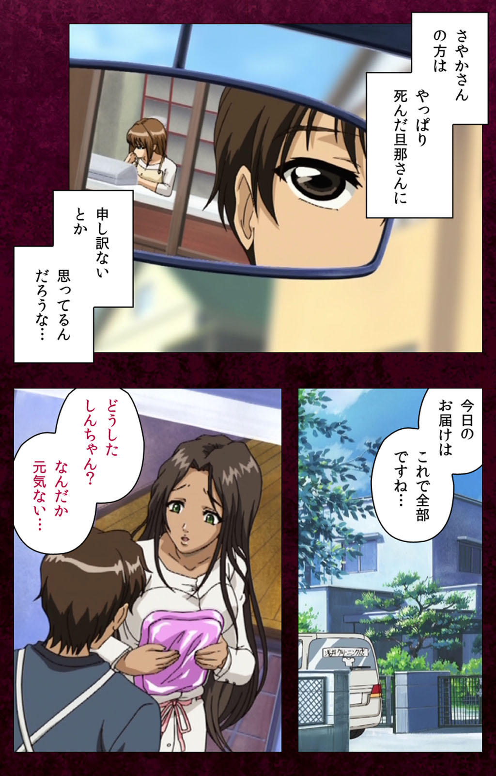 Sentakuya Shinchan kanzenhan page 122 - full color mosaic censorship hentai manga - read online free