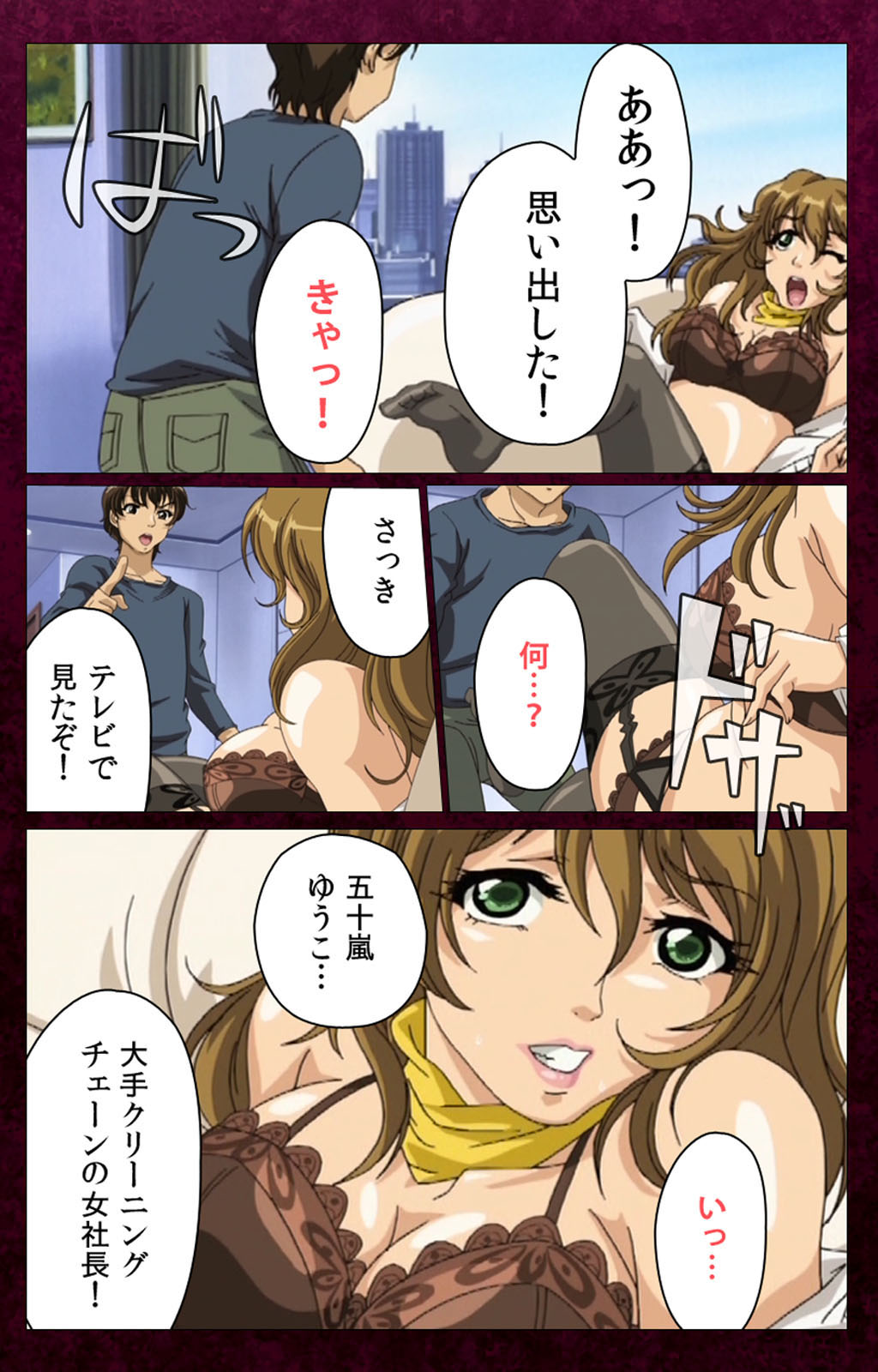 Sentakuya Shinchan kanzenhan - Page 170