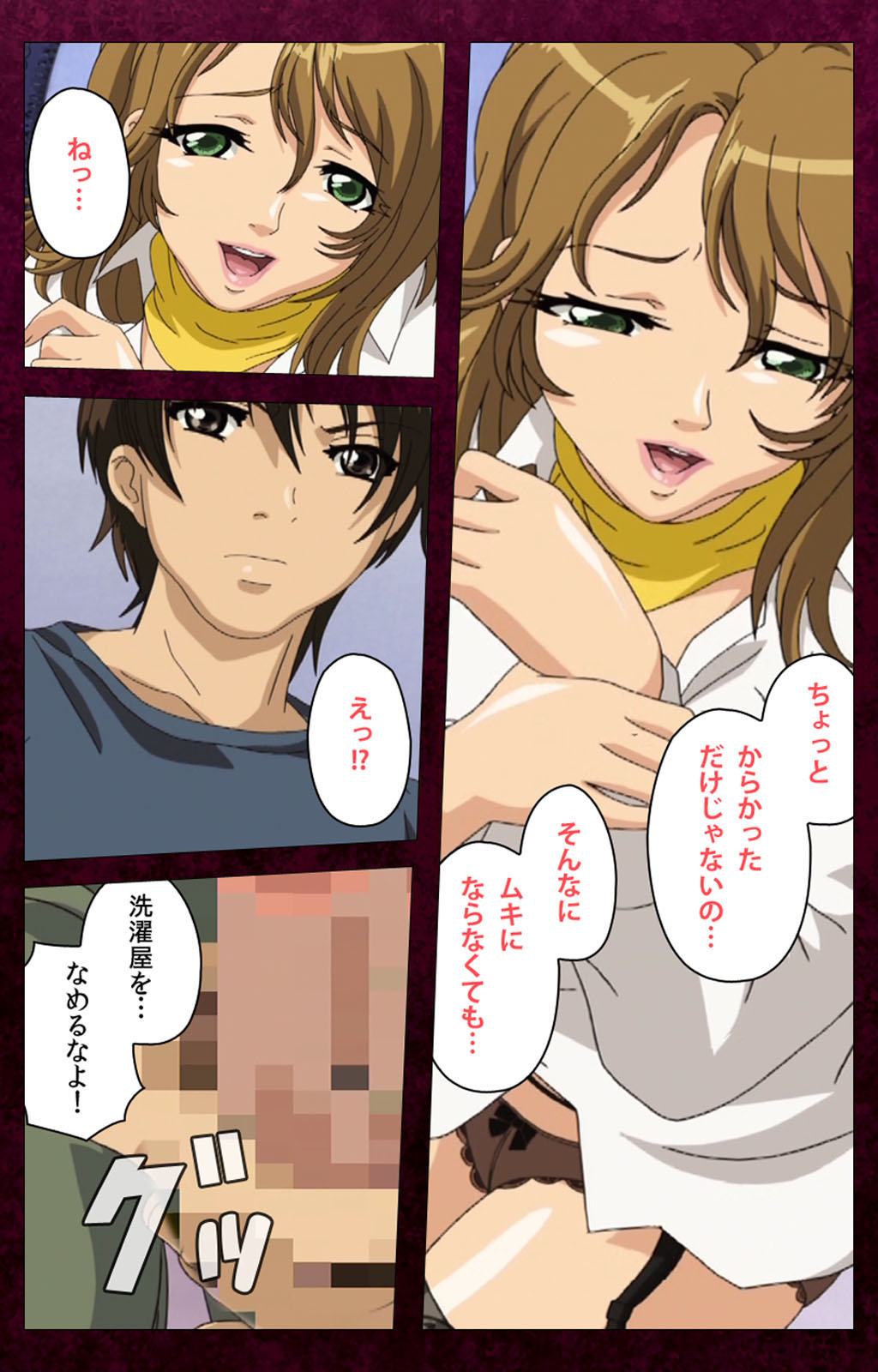 Sentakuya Shinchan kanzenhan page 175 - full color mosaic censorship hentai manga - read online free