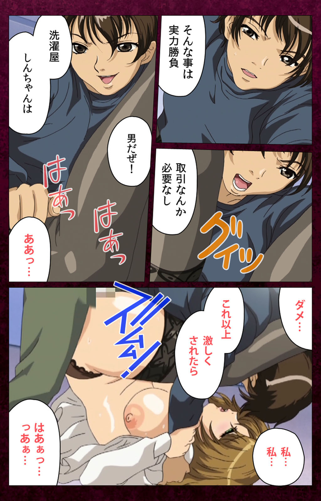 Sentakuya Shinchan kanzenhan page 186 - full color mosaic censorship hentai manga - read online free