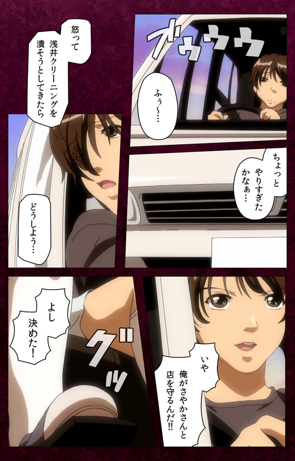 Sentakuya Shinchan kanzenhan page 199 - full color mosaic censorship hentai manga - read online free