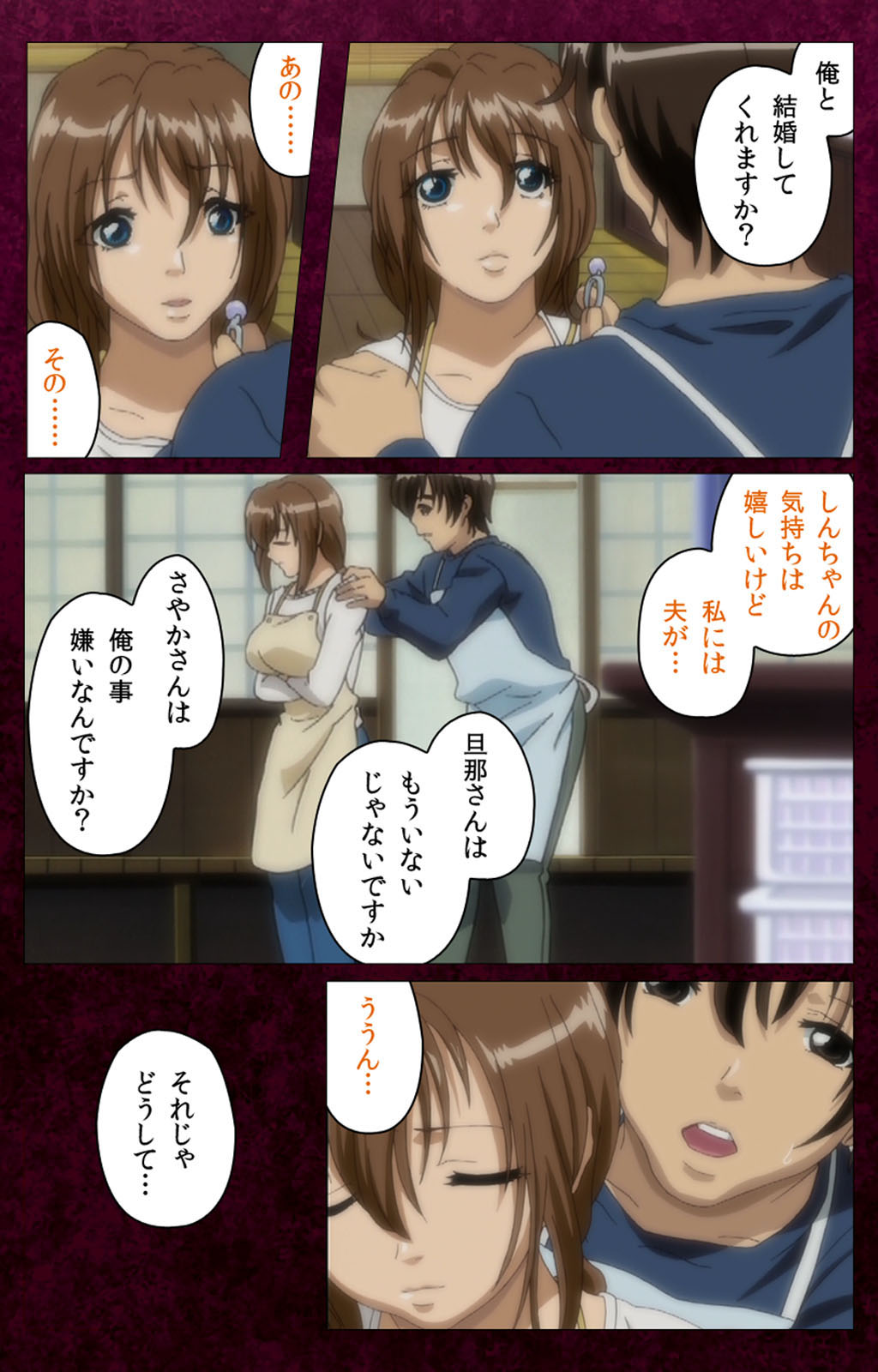 Sentakuya Shinchan kanzenhan page 205 - full color mosaic censorship hentai manga - read online free