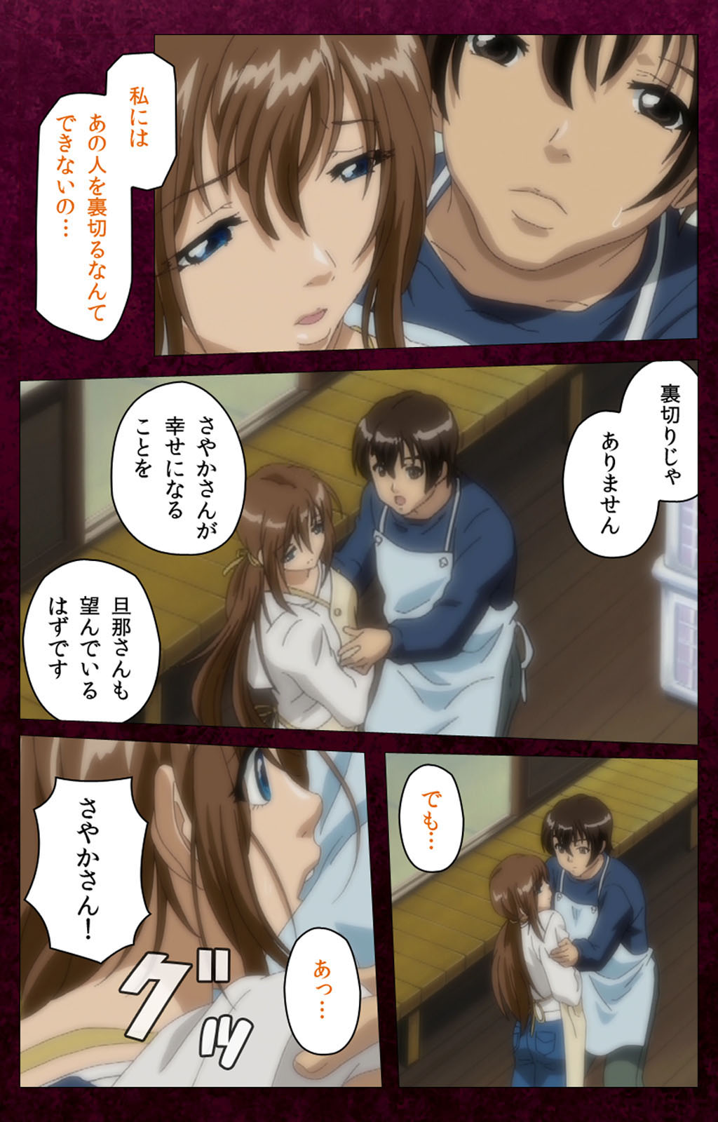 Sentakuya Shinchan kanzenhan - Page 206