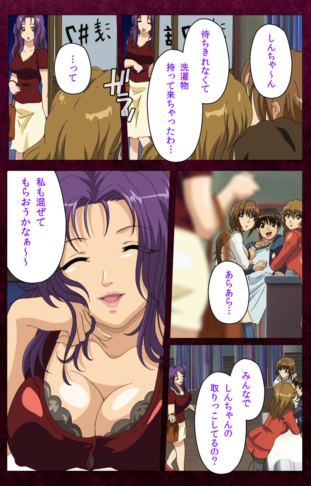 Sentakuya Shinchan kanzenhan - Page 221
