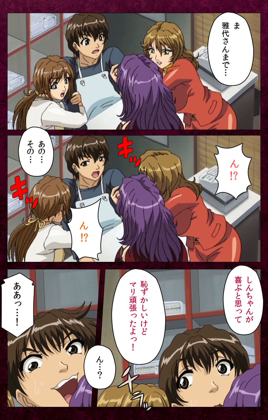 Sentakuya Shinchan kanzenhan page 222 - full color mosaic censorship hentai manga - read online free