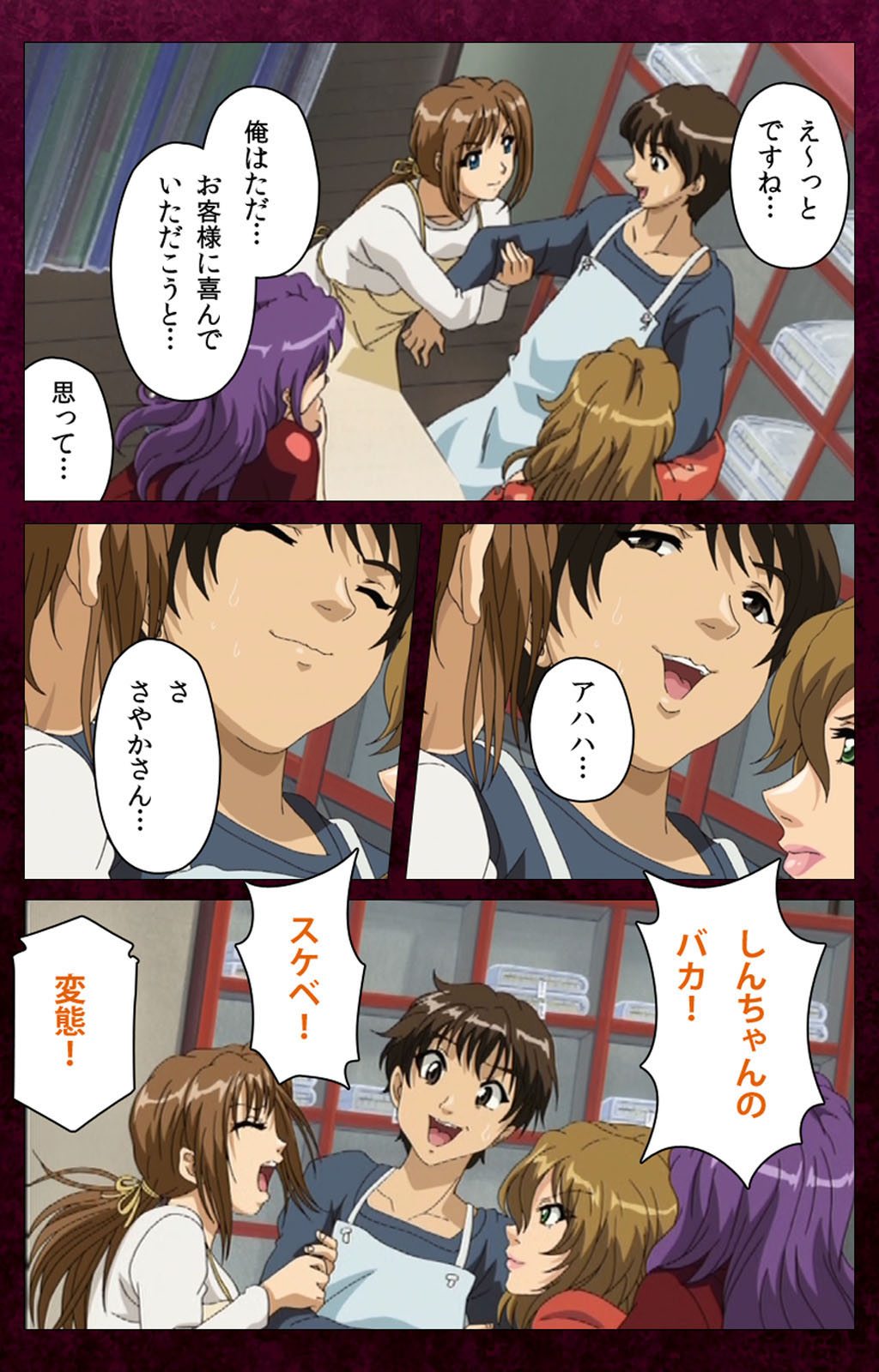 Sentakuya Shinchan kanzenhan - Page 225