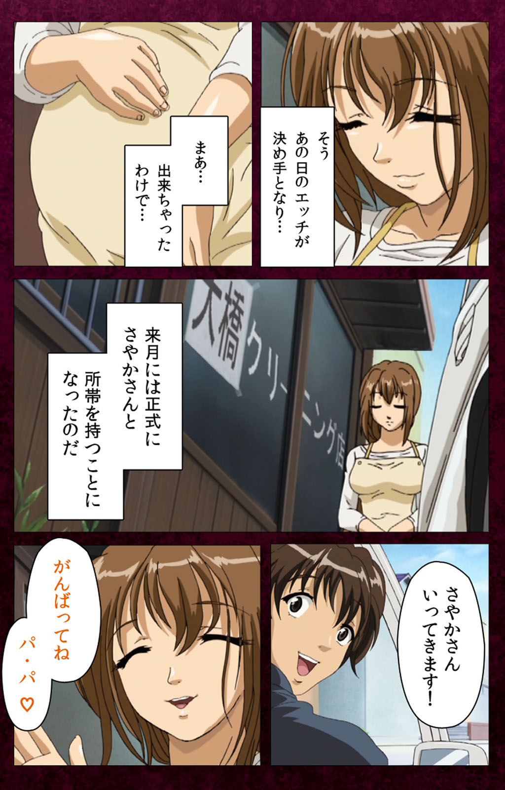 Sentakuya Shinchan kanzenhan - Page 228