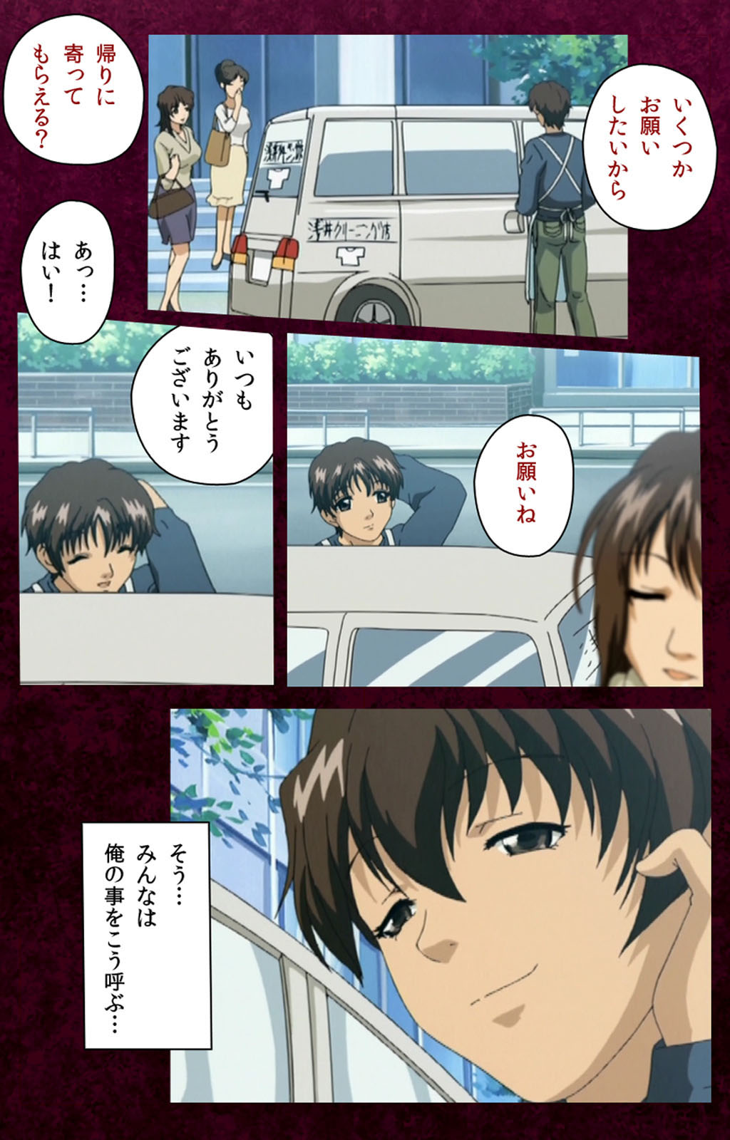 Sentakuya Shinchan kanzenhan page 24 - full color mosaic censorship hentai manga - read online free