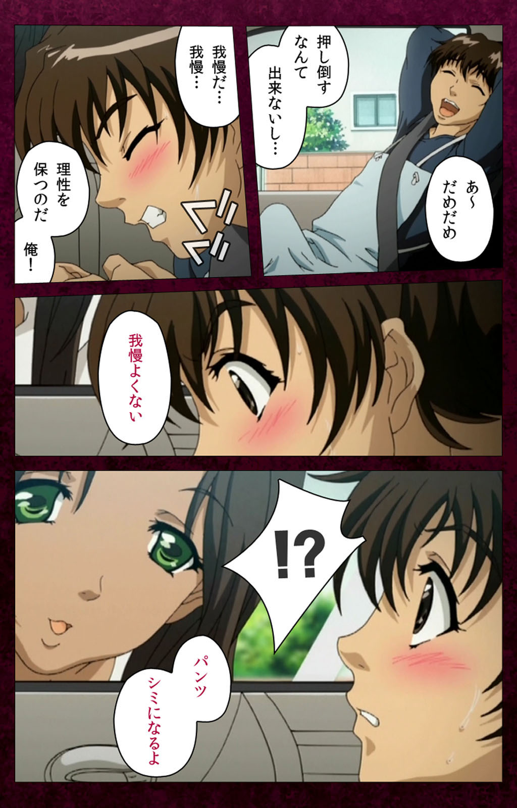 Sentakuya Shinchan kanzenhan - Page 49