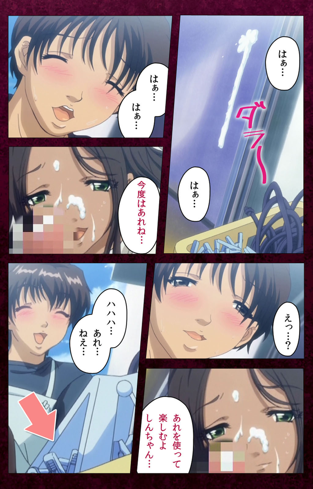 Sentakuya Shinchan kanzenhan page 69 - full color mosaic censorship hentai manga - read online free