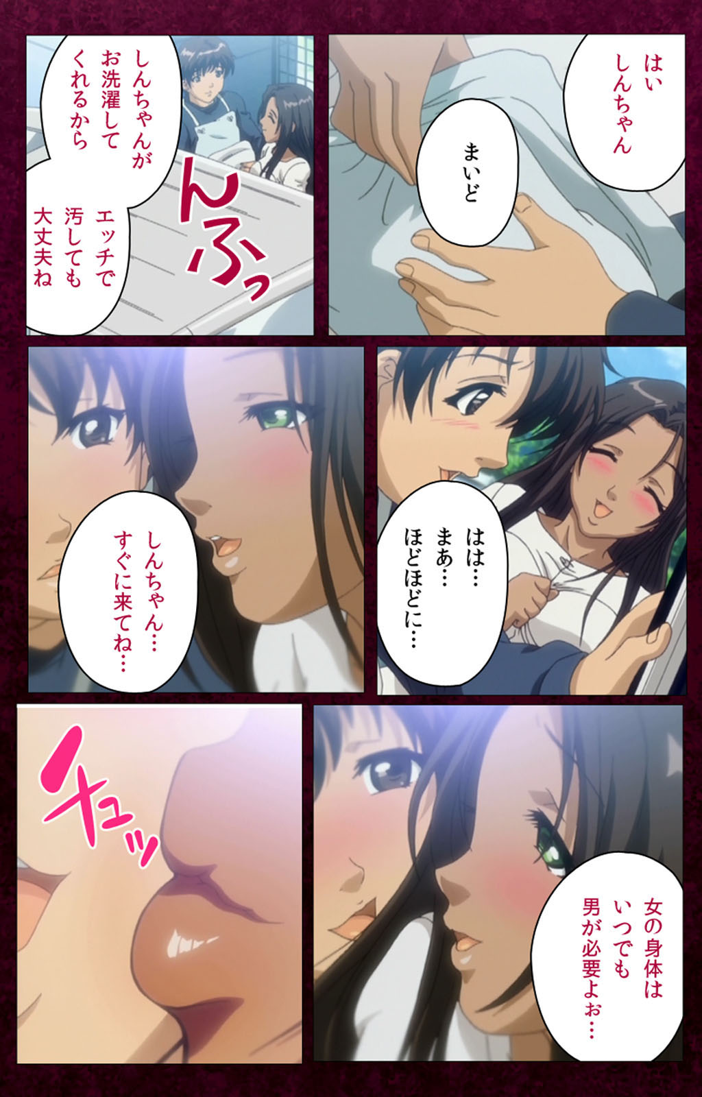 Sentakuya Shinchan kanzenhan page 81 - full color mosaic censorship hentai manga - read online free