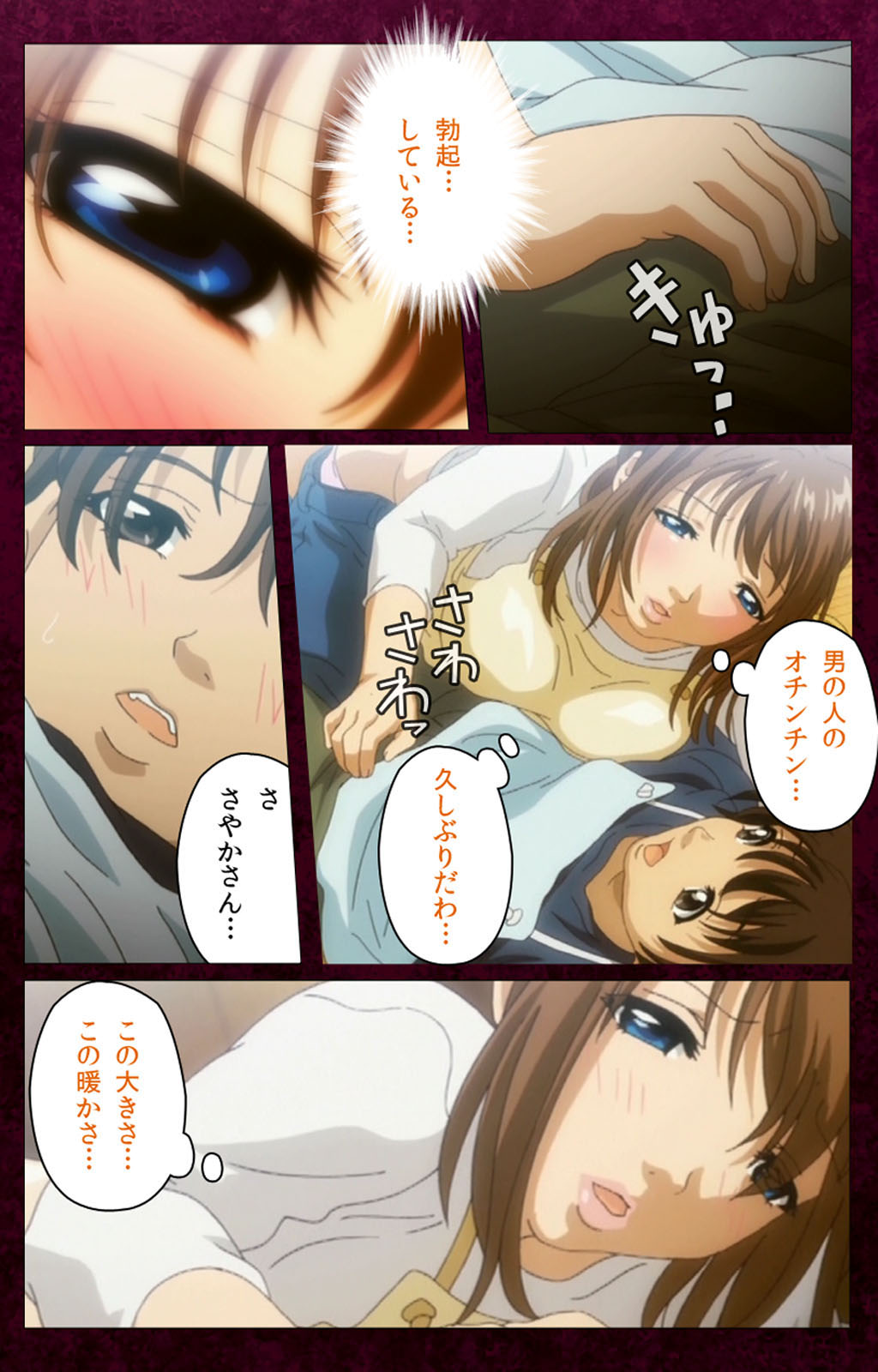 Sentakuya Shinchan kanzenhan page 95 - full color mosaic censorship hentai manga - read online free