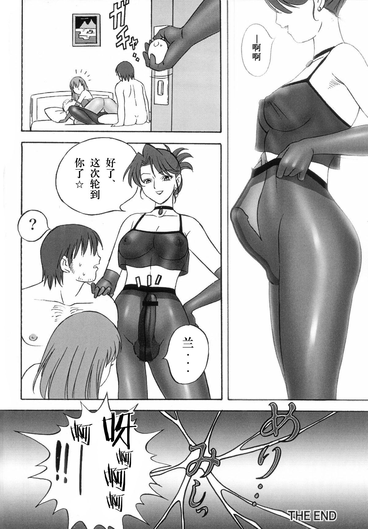 FetiCosMix page 33 original parody - pantyhose stockings hentai manga - read online free