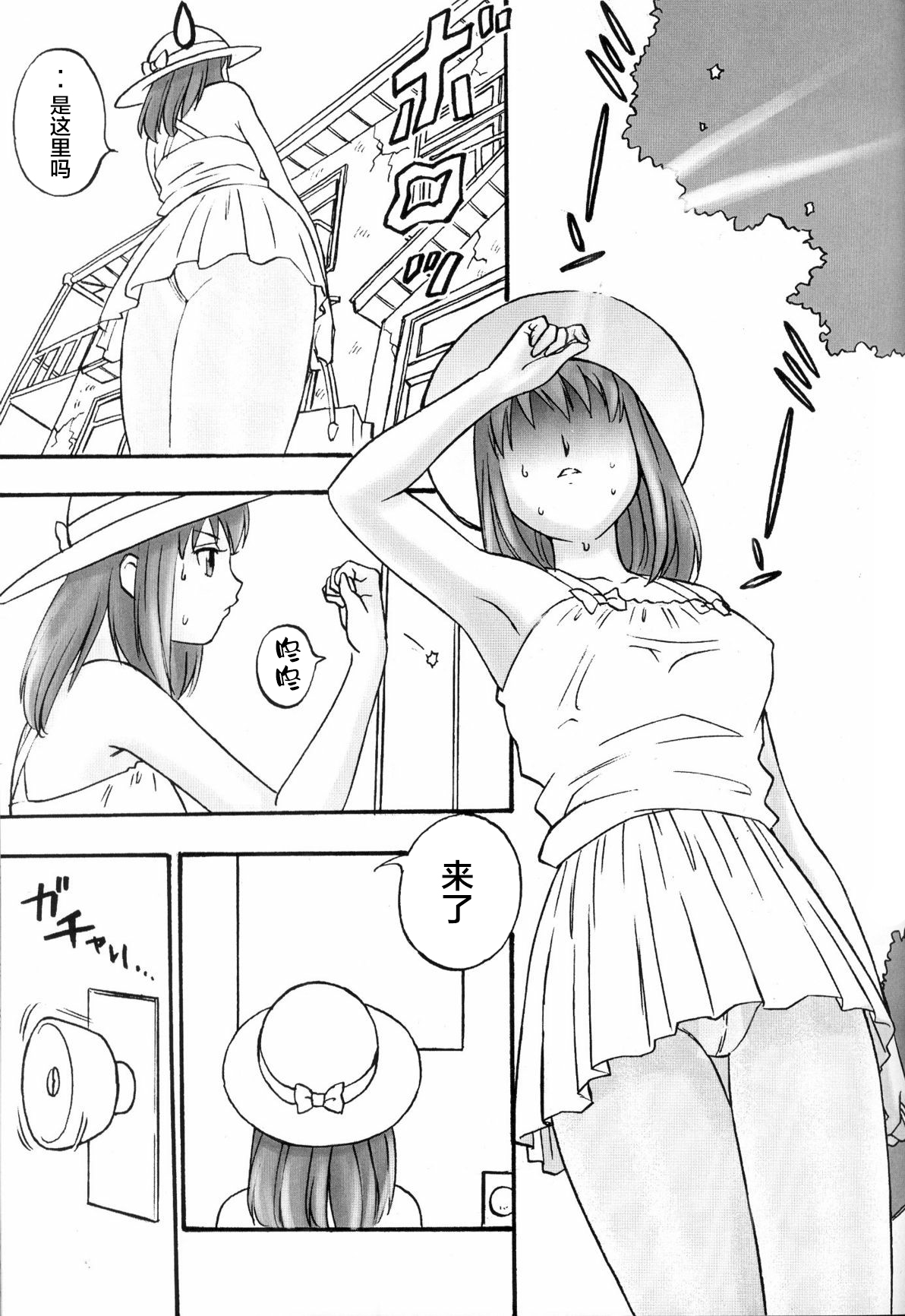 FetiCosMix page 34 original parody - pantyhose stockings hentai manga - read online free