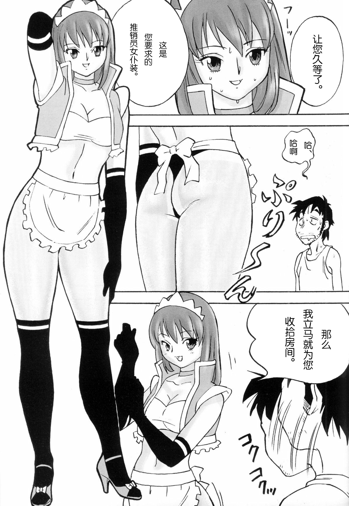 FetiCosMix page 38 original parody - pantyhose stockings hentai manga - read online free