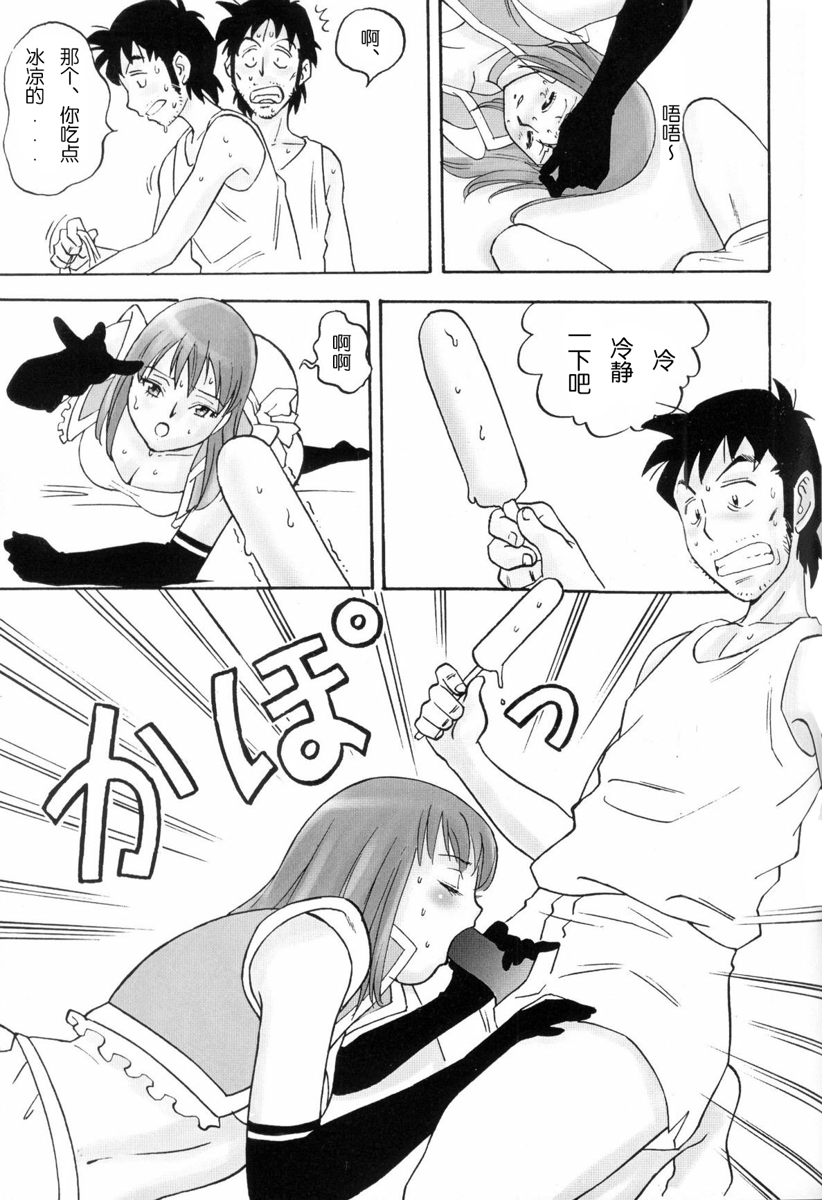 FetiCosMix page 42 original parody - pantyhose stockings hentai manga - read online free