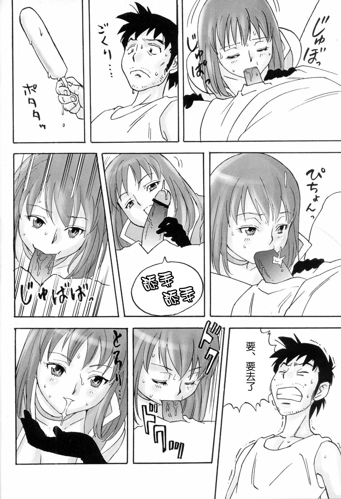 FetiCosMix page 43 original parody - pantyhose stockings hentai manga - read online free