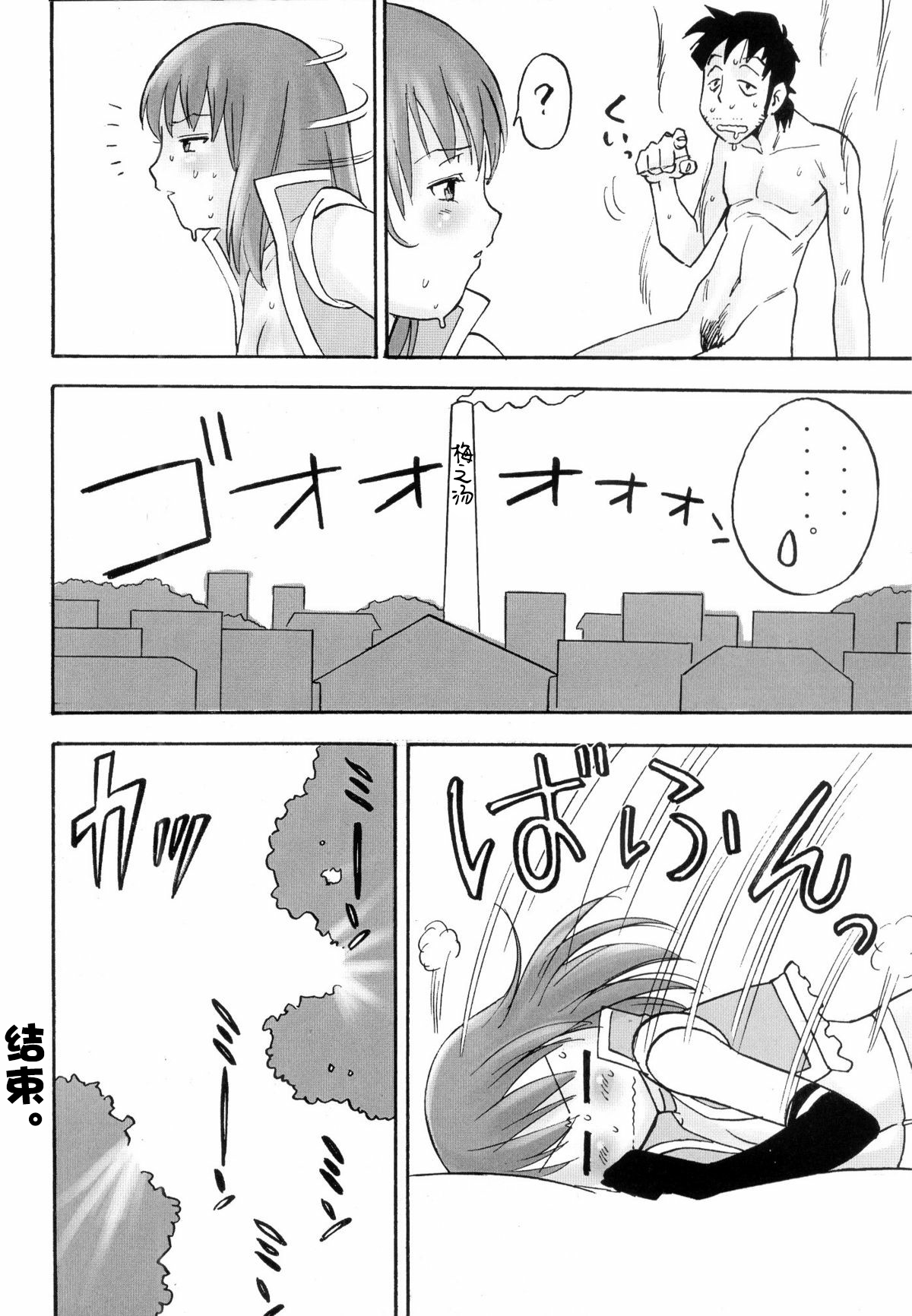 FetiCosMix page 55 original parody - pantyhose stockings hentai manga - read online free