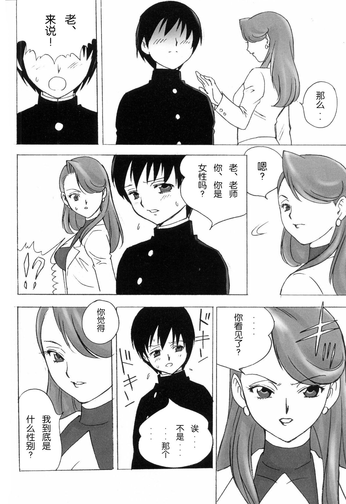 FetiCosMix page 59 original parody - pantyhose stockings hentai manga - read online free