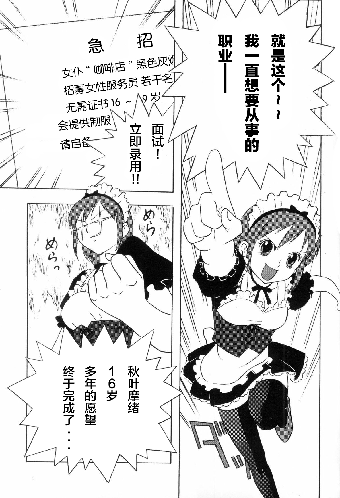 FetiCosMix page 74 original parody - pantyhose stockings hentai manga - read online free