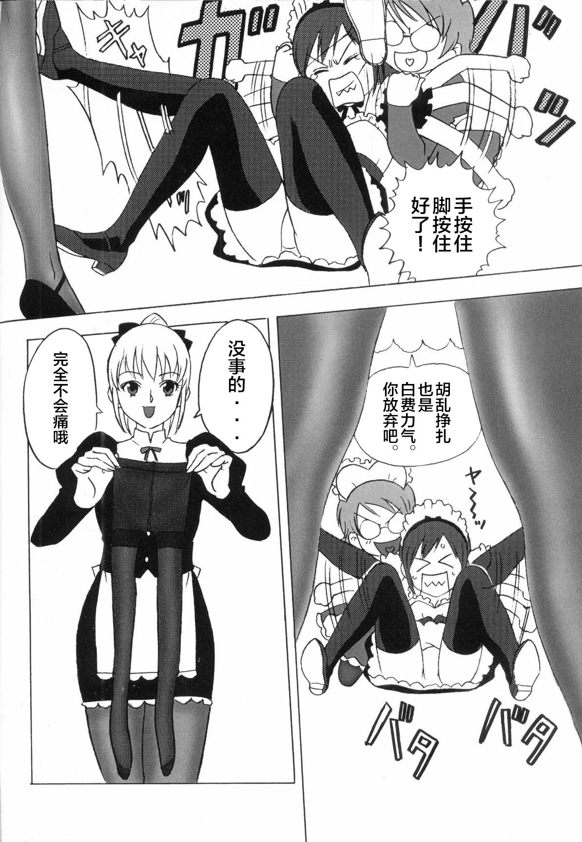 FetiCosMix page 83 original parody - pantyhose stockings hentai manga - read online free