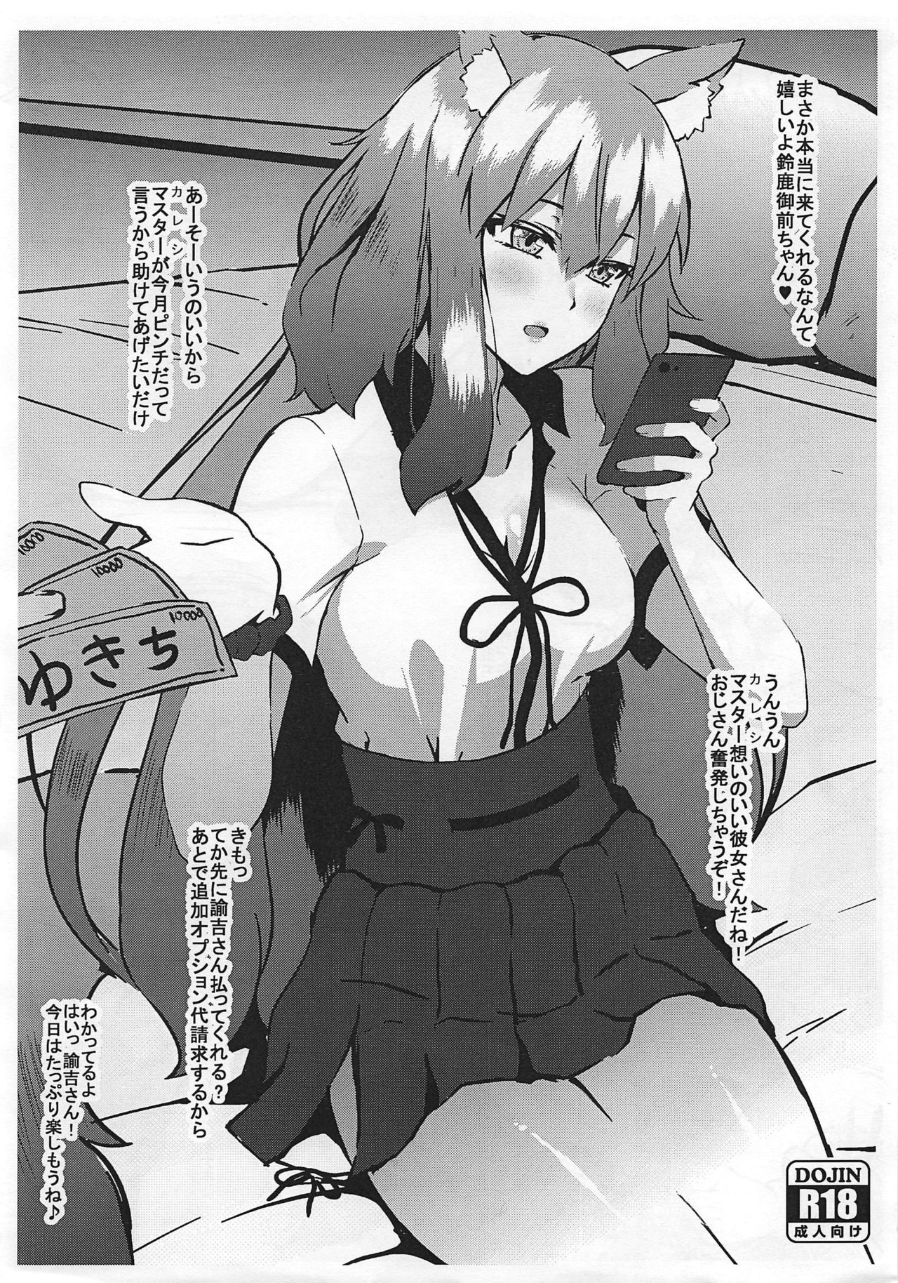 FDO Fate/Dosukebe Order VOL. 2.5 + C97 Kaijou Gentei Omakebon - Page 15