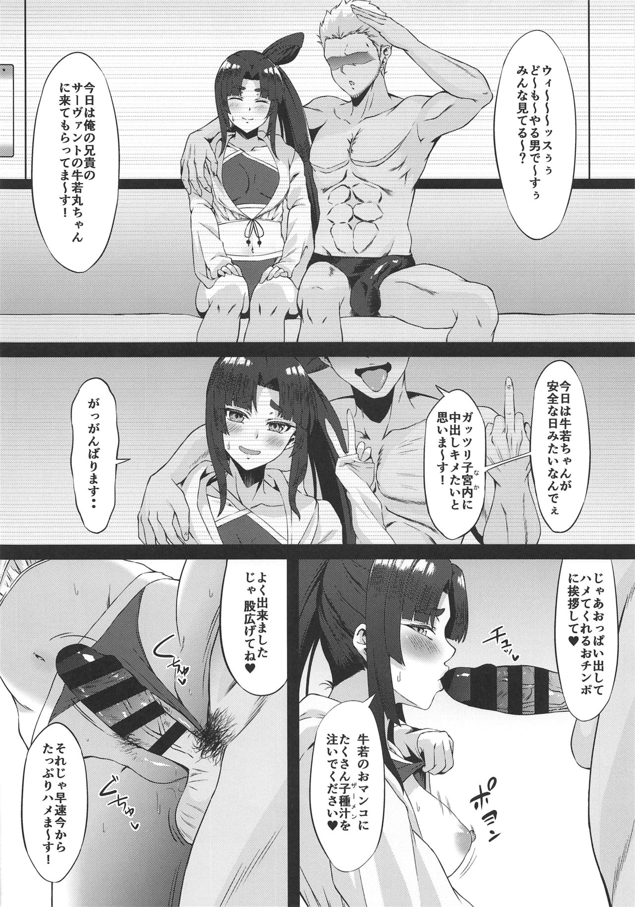 FDO Fate/Dosukebe Order VOL. 2.5 + C97 Kaijou Gentei Omakebon - Page 9