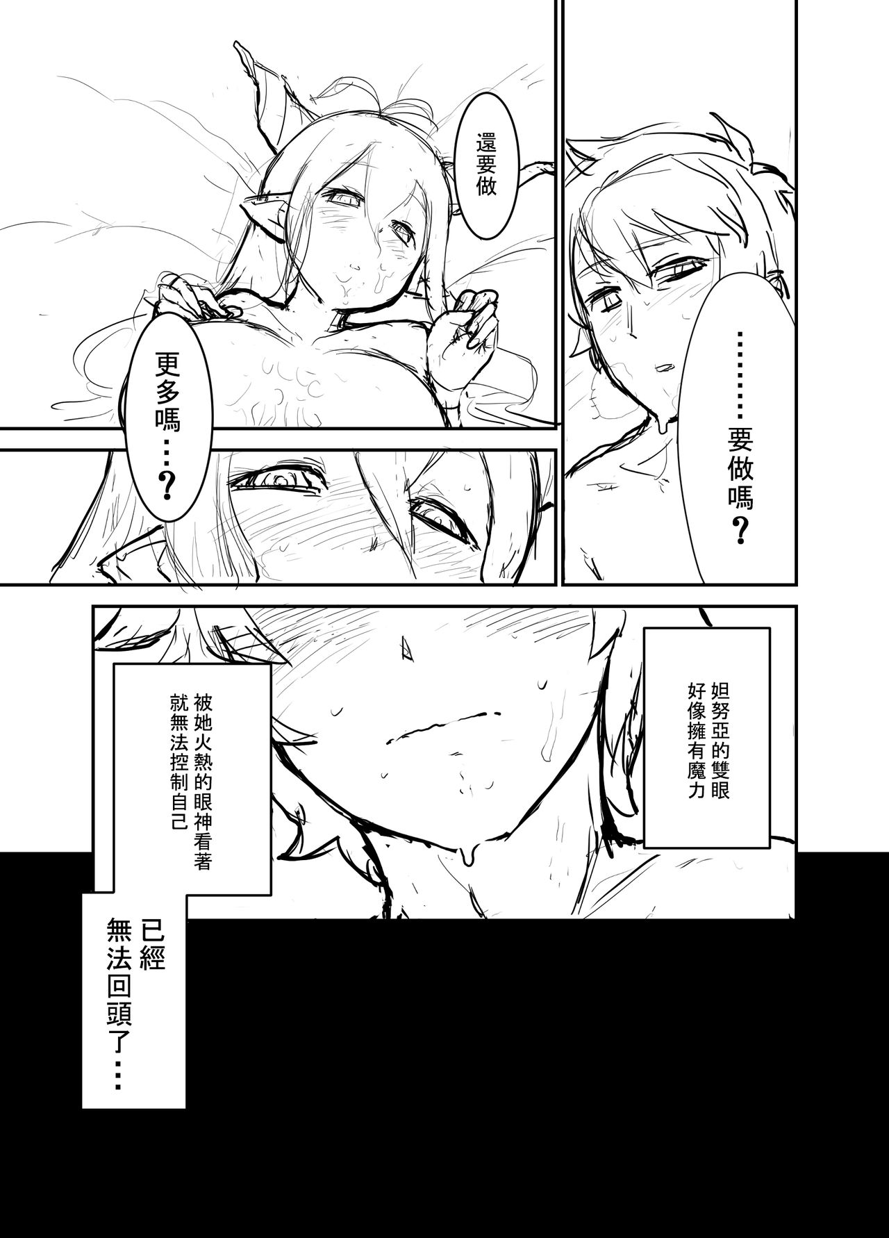Danua to - Page 12