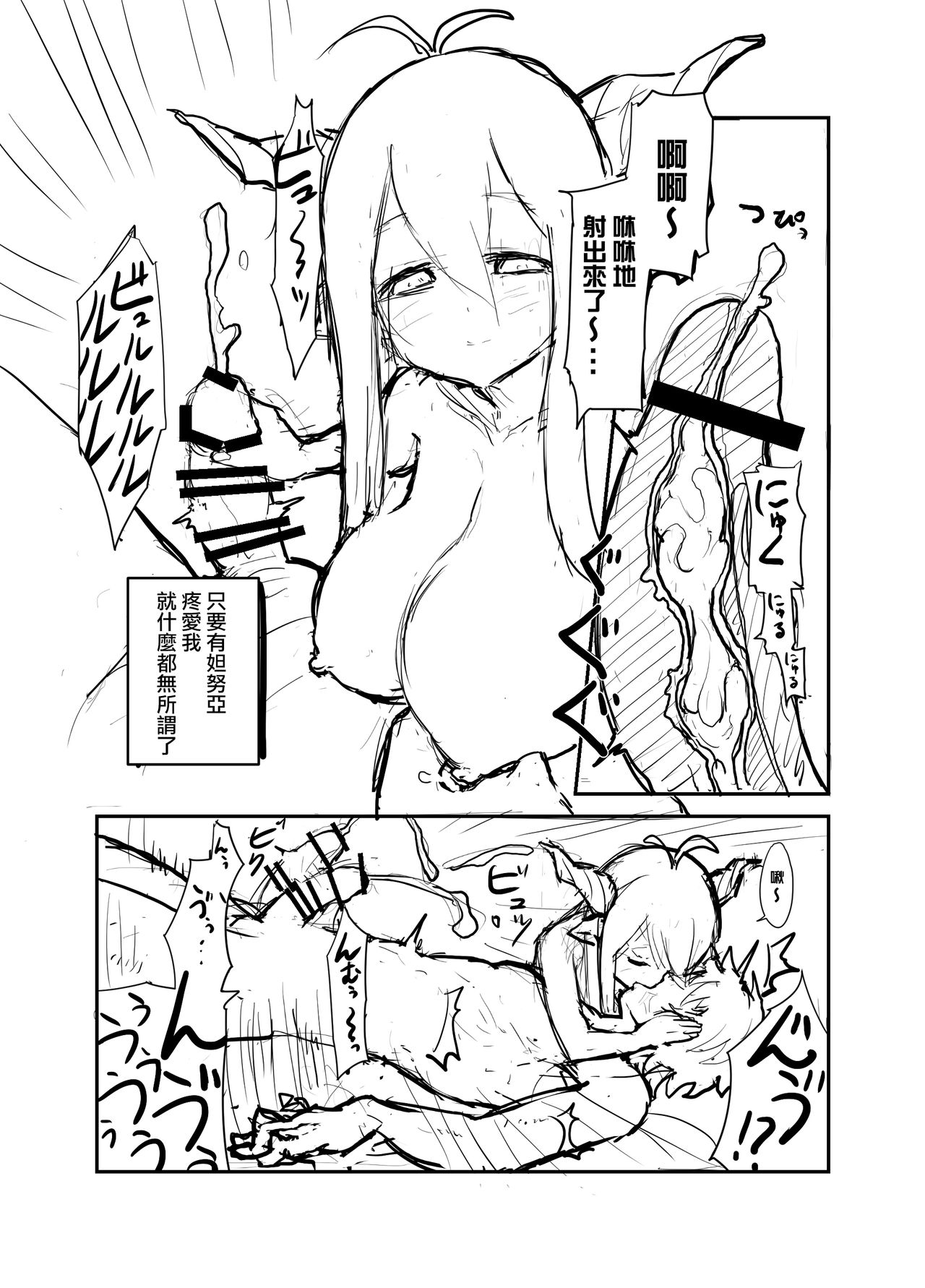 Danua to - Page 14