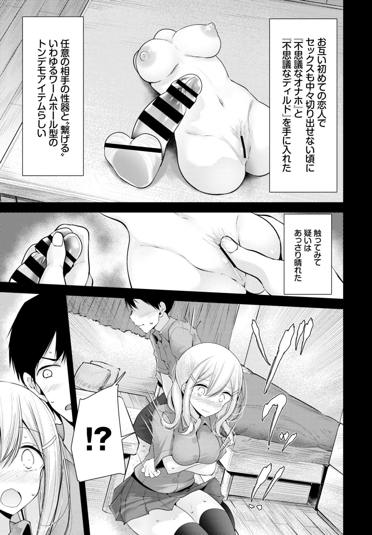COMIC BAVEL 2019-11 page 131 - nakadashi pantyhose hentai manga - read online free