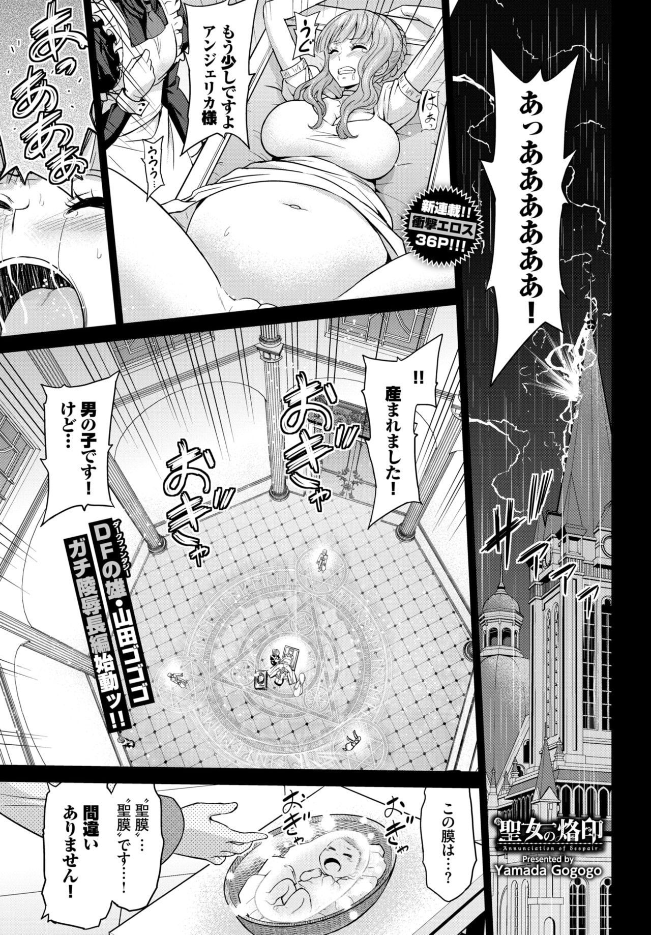 COMIC BAVEL 2019-11 page 169 - nakadashi pantyhose hentai manga - read online free