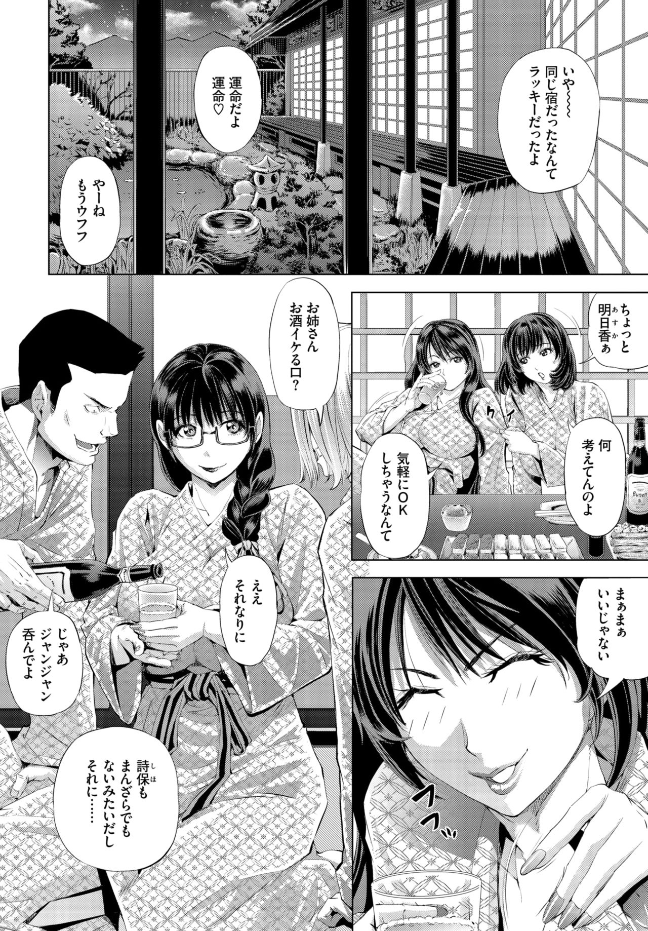 COMIC BAVEL 2019-11 page 206 - nakadashi pantyhose hentai manga - read online free