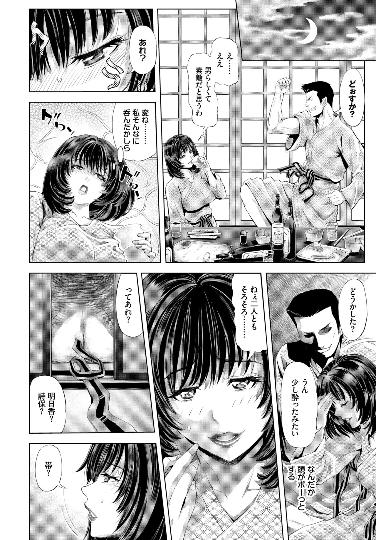 COMIC BAVEL 2019-11 page 210 - nakadashi pantyhose hentai manga - read online free