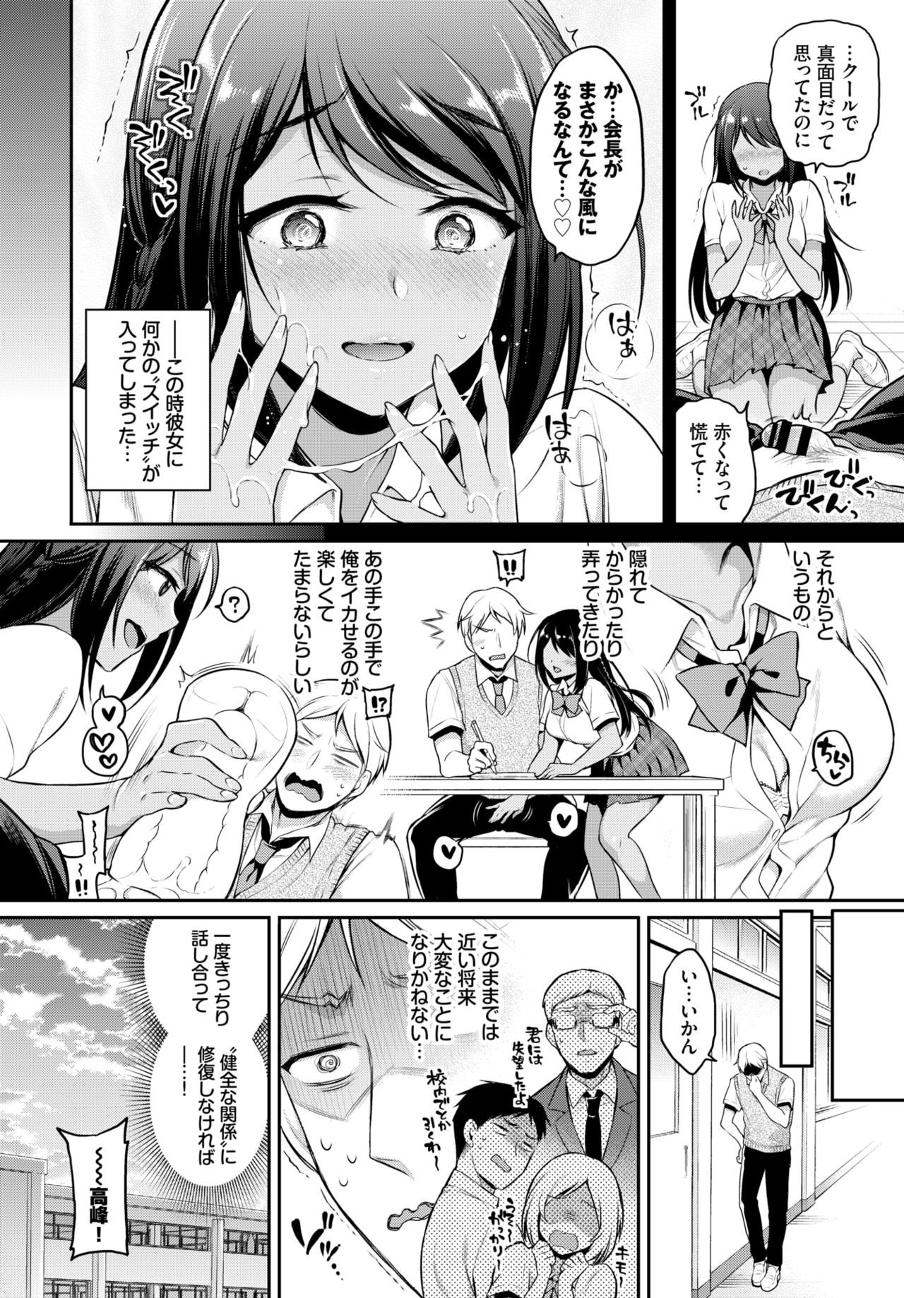COMIC BAVEL 2019-11 - Page 22