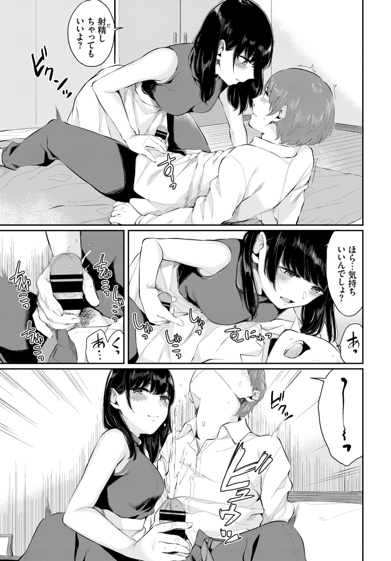 COMIC BAVEL 2019-11 page 249 - nakadashi pantyhose hentai manga - read online free