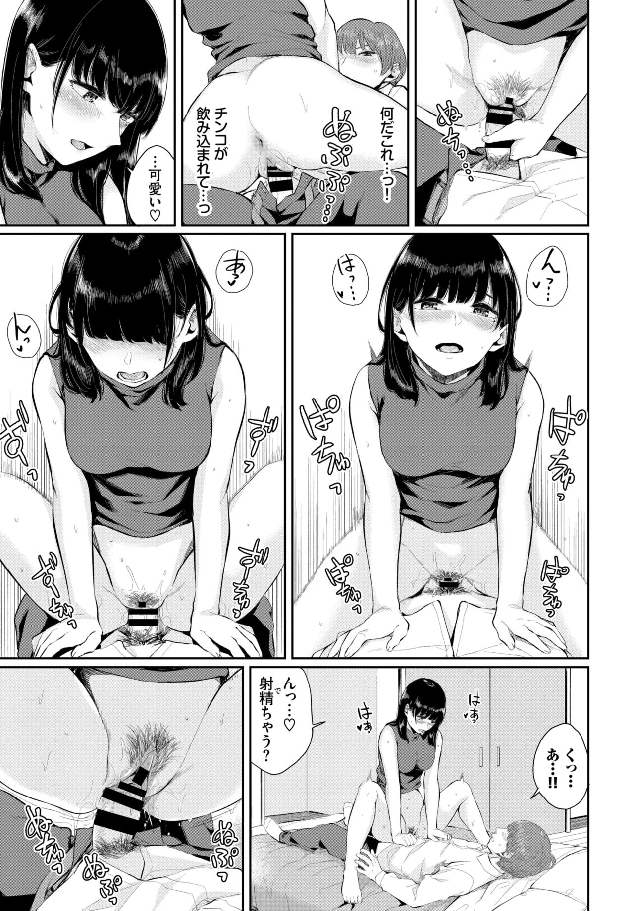 COMIC BAVEL 2019-11 page 255 - nakadashi pantyhose hentai manga - read online free