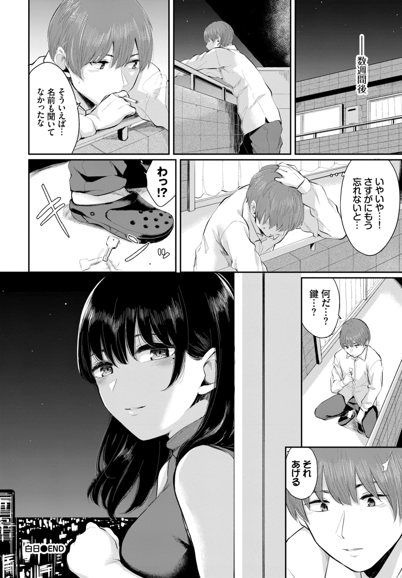 COMIC BAVEL 2019-11 page 266 - nakadashi pantyhose hentai manga - read online free