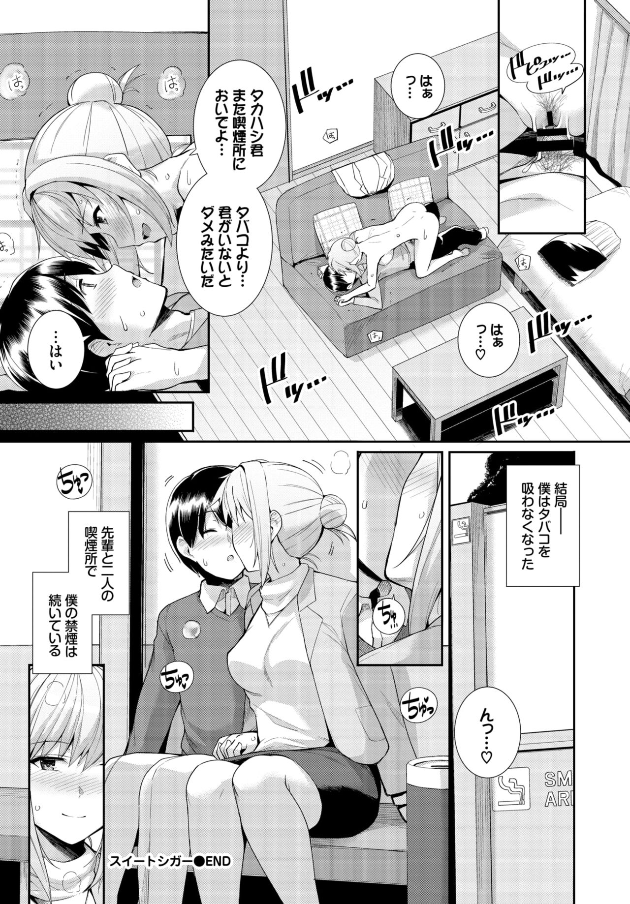 COMIC BAVEL 2019-11 page 286 - nakadashi pantyhose hentai manga - read online free