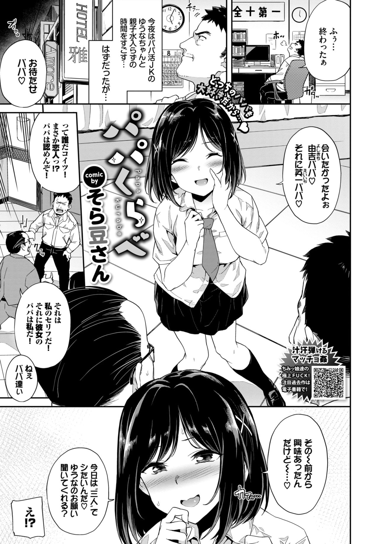 COMIC BAVEL 2019-11 page 333 - nakadashi pantyhose hentai manga - read online free
