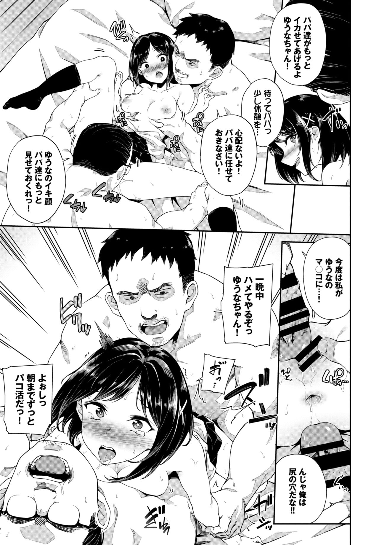 COMIC BAVEL 2019-11 page 349 - nakadashi pantyhose hentai manga - read online free