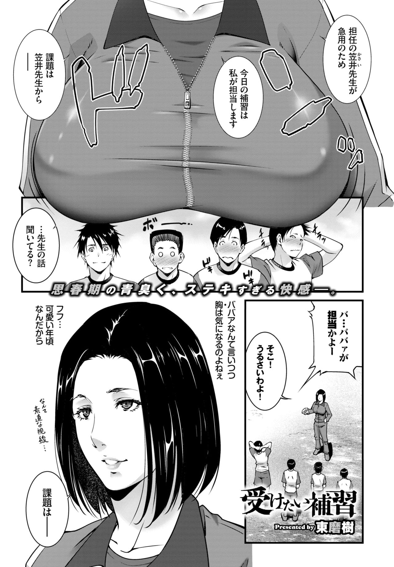 COMIC BAVEL 2019-11 page 373 - nakadashi pantyhose hentai manga - read online free