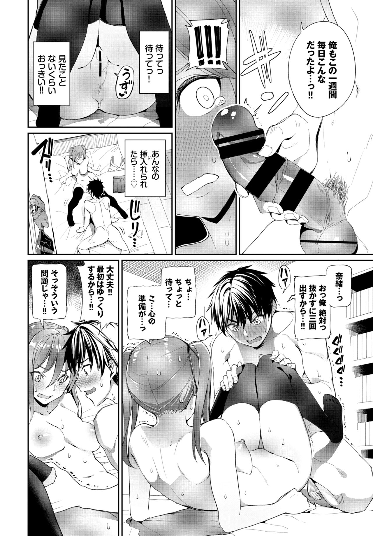 COMIC BAVEL 2019-11 page 42 - nakadashi pantyhose hentai manga - read online free