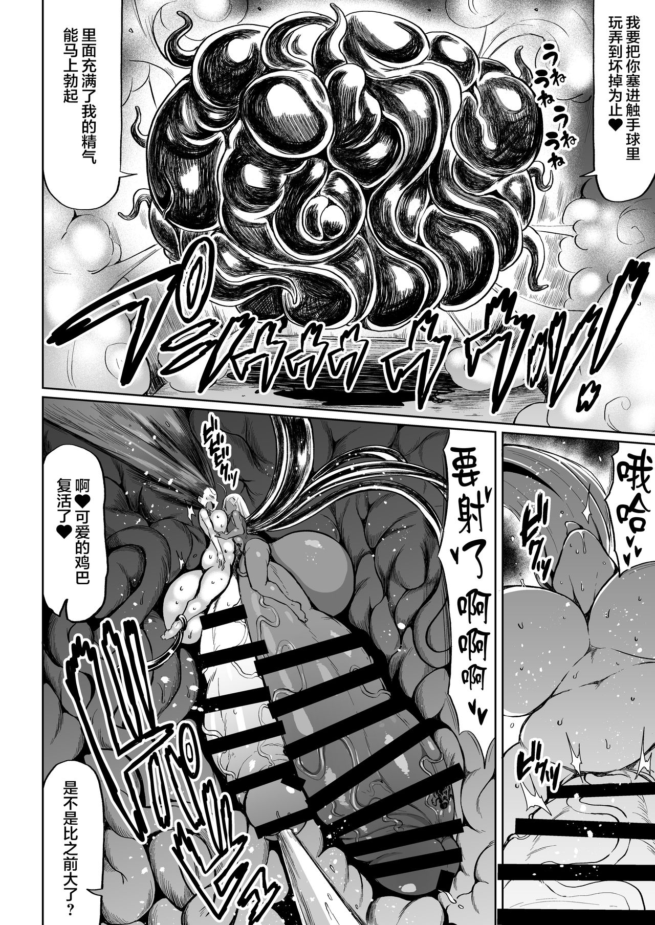 Choukon Senshi Justimara 2 - Page 10