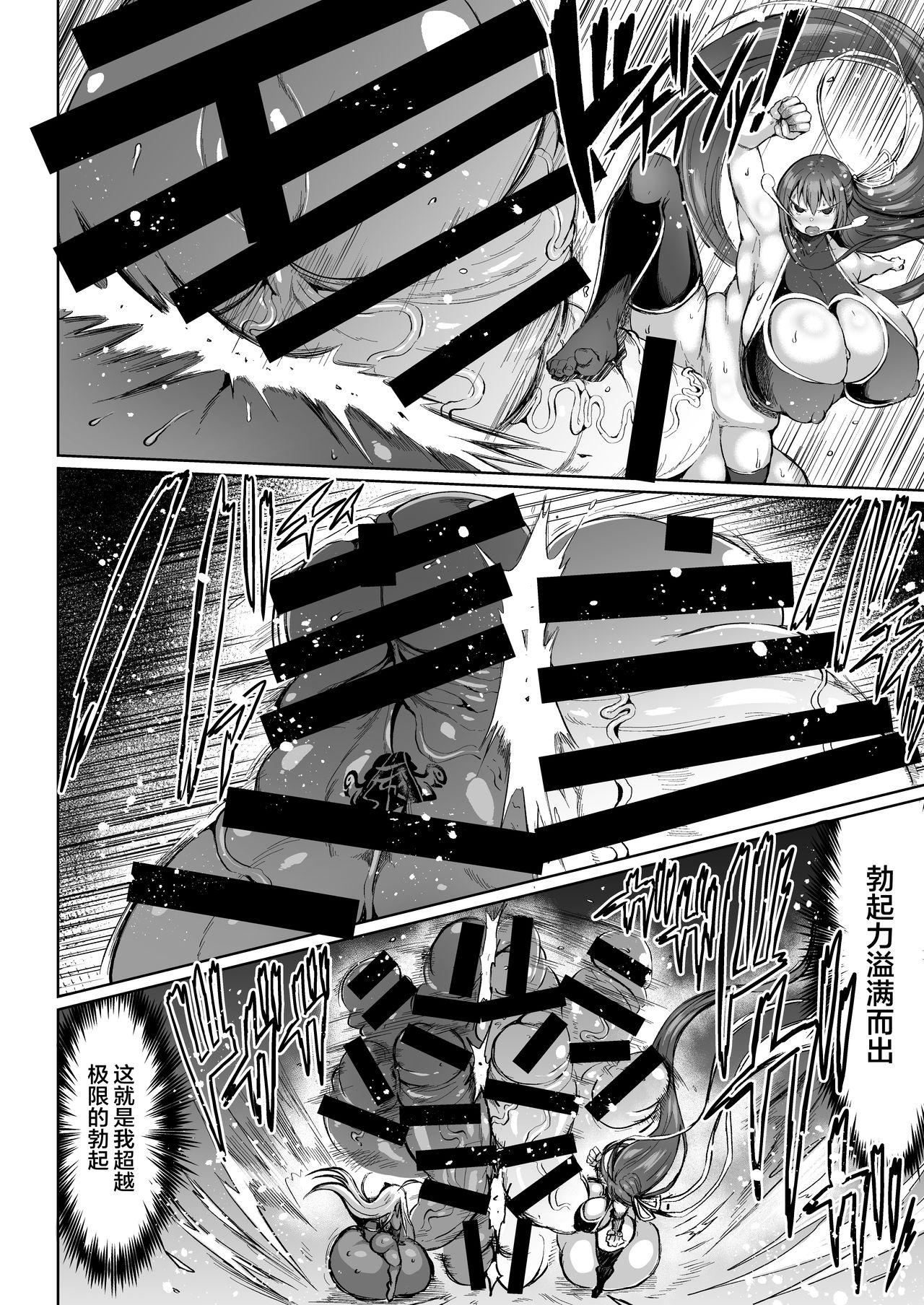 Choukon Senshi Justimara 2 - Page 16