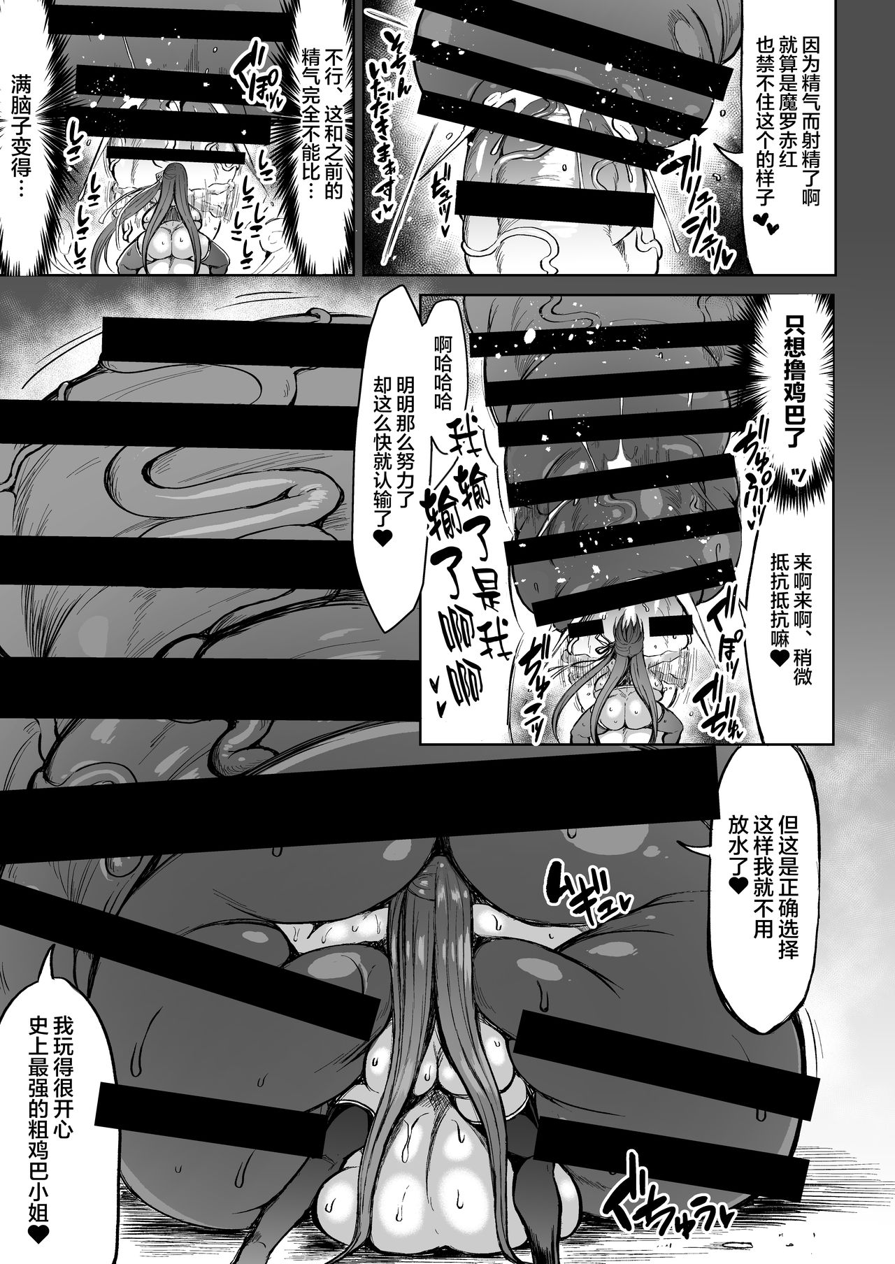 Choukon Senshi Justimara 2 - Page 19