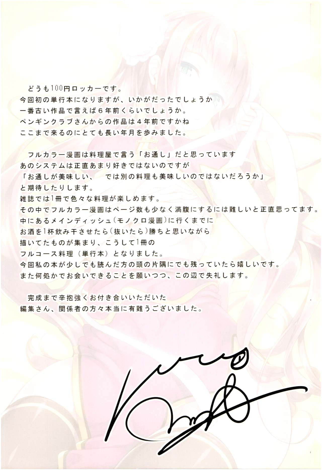 Sikotti page 115 - nakadashi full color hentai manga - read online free