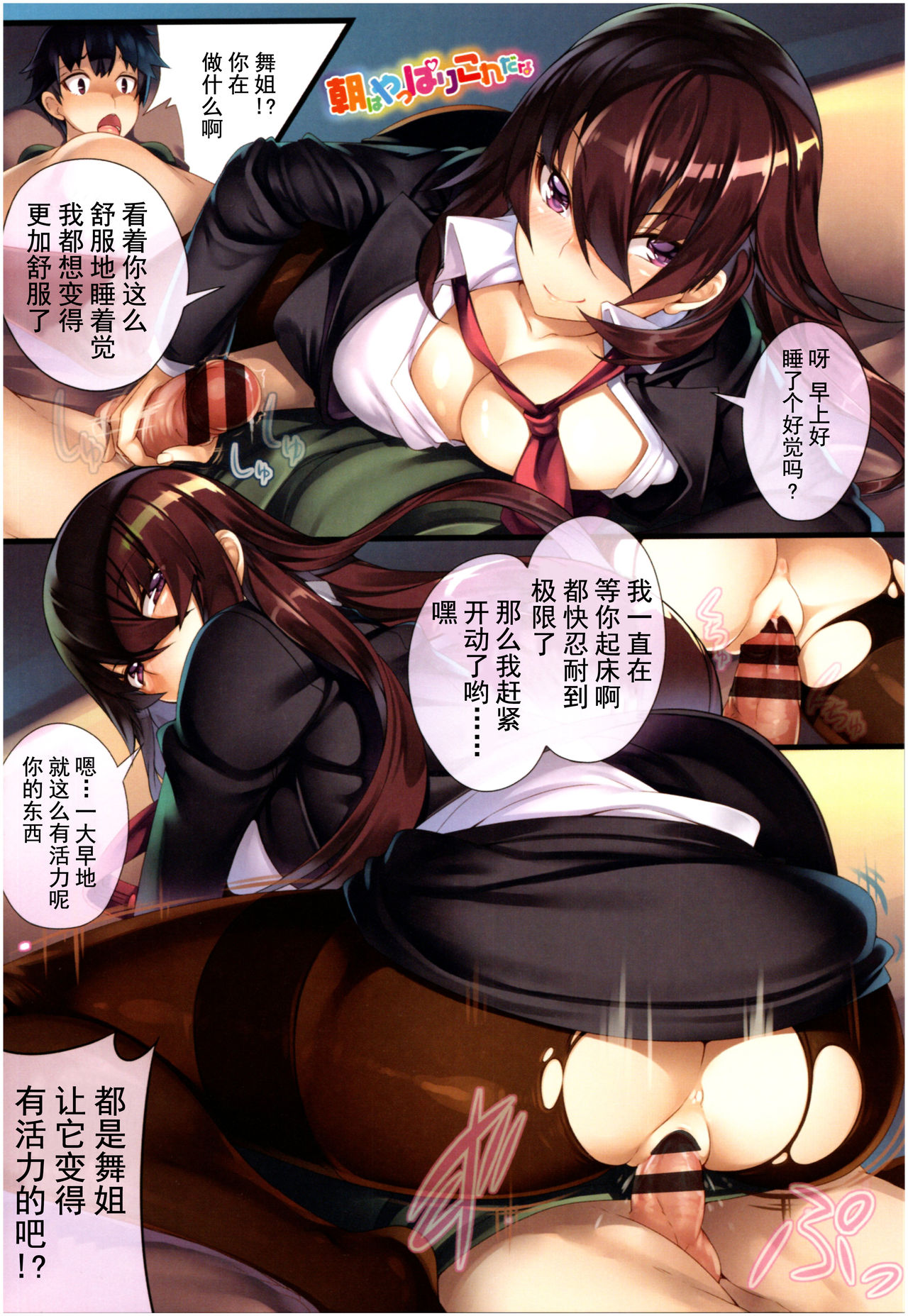 Sikotti page 47 - nakadashi full color hentai manga - read online free