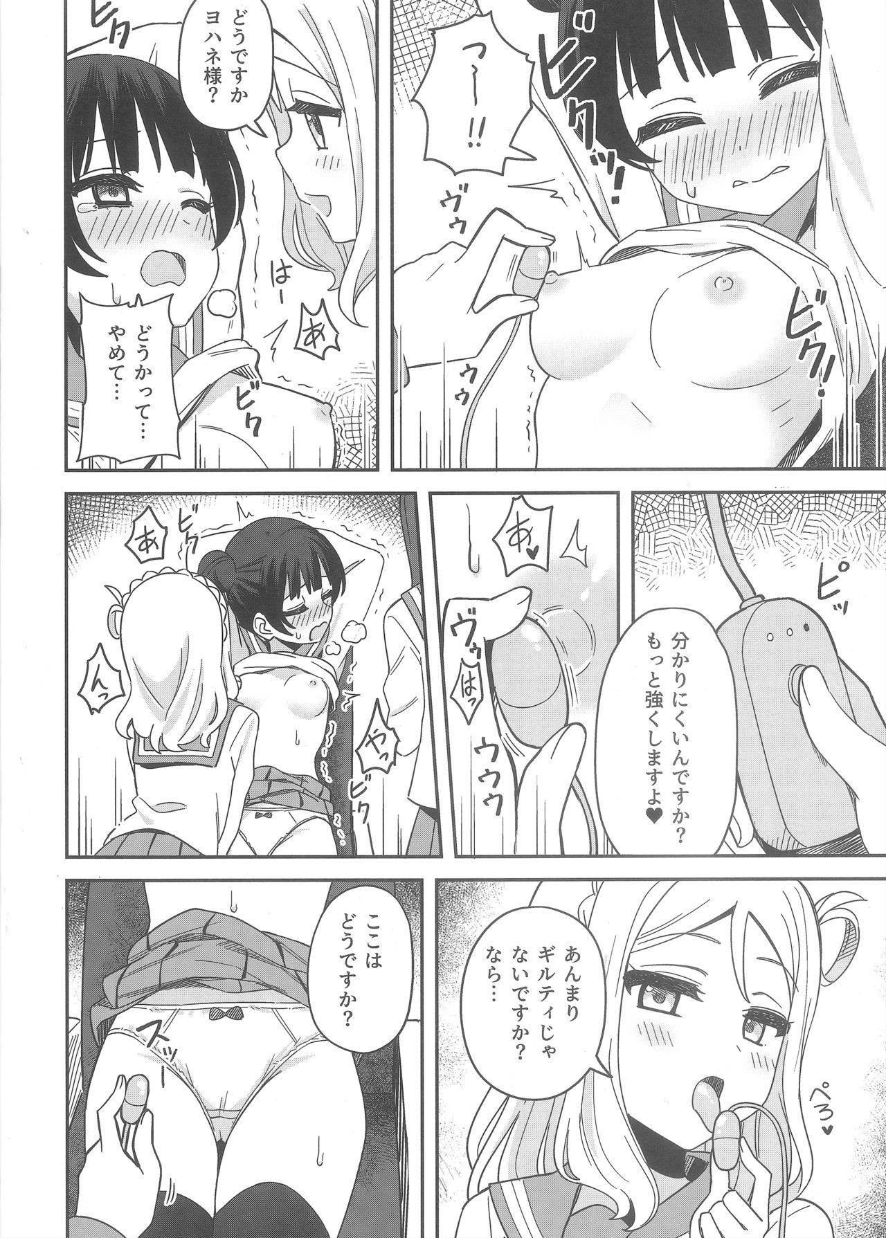 Datenshi-sama, Kore mo "Guilty" desu ka? - Page 14