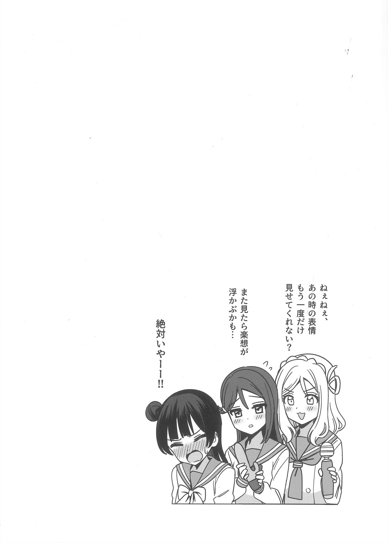 Datenshi-sama, Kore mo "Guilty" desu ka? - Page 25