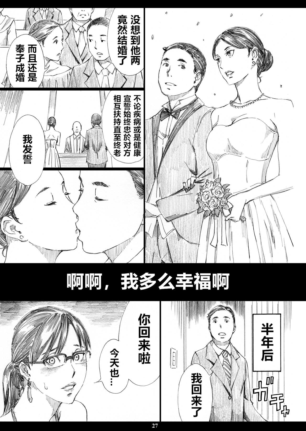 Kyonyuu Onna Joushi Saimin Nikuningyou 3 - Page 26